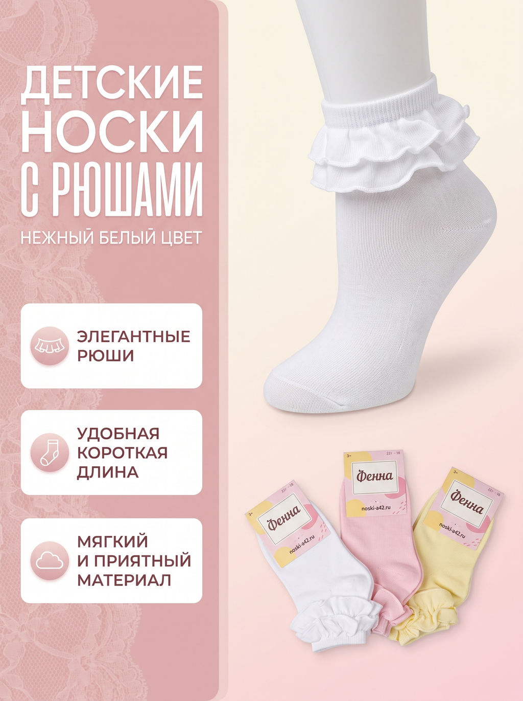 Цена за 10 пар. Фенна носки детские белые с рюшками арт. 121 - For you фото 3