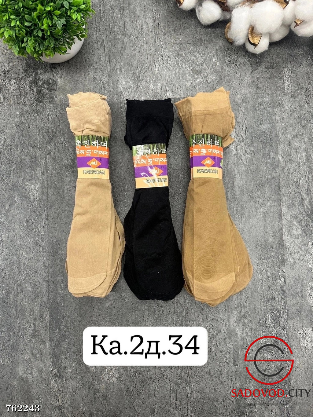 Женские носки капроновые 10пар