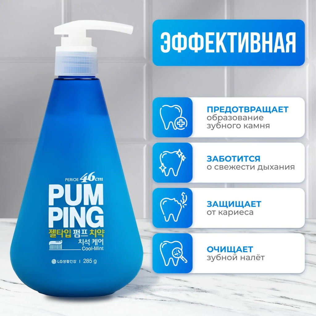 Зубная паста Original Pumping Toothpaste 285 г PERIOE / Перио  фото 23
