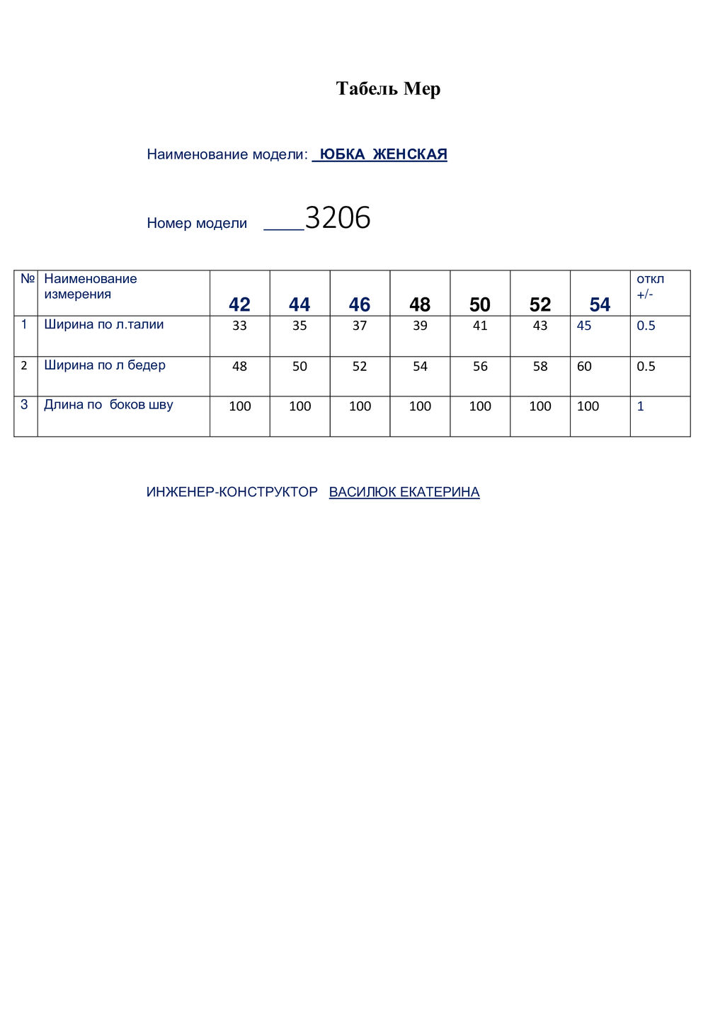 Юбка 3206 - Buter фото 9