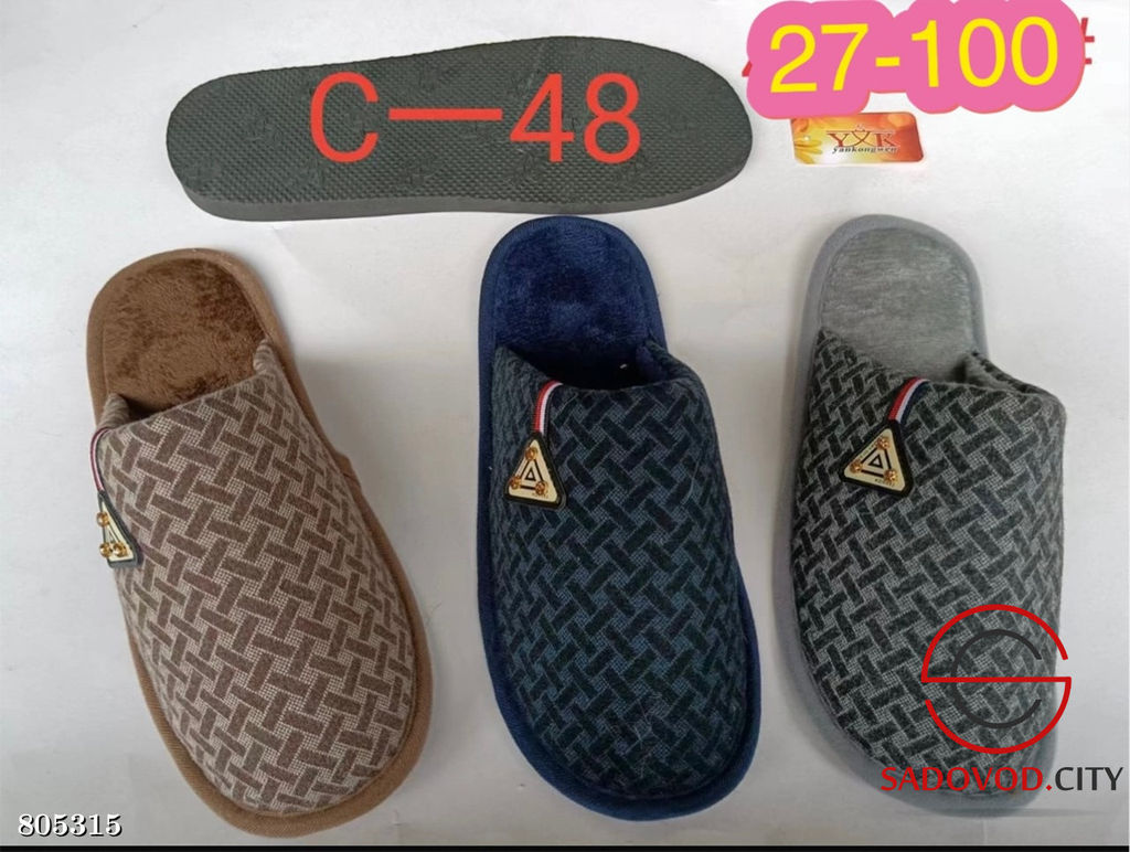 Тапочки мужские домашние
