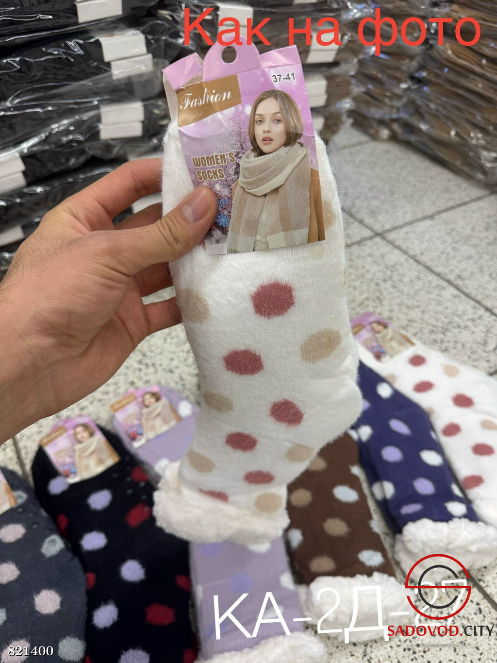 Женские носки термо с мехом