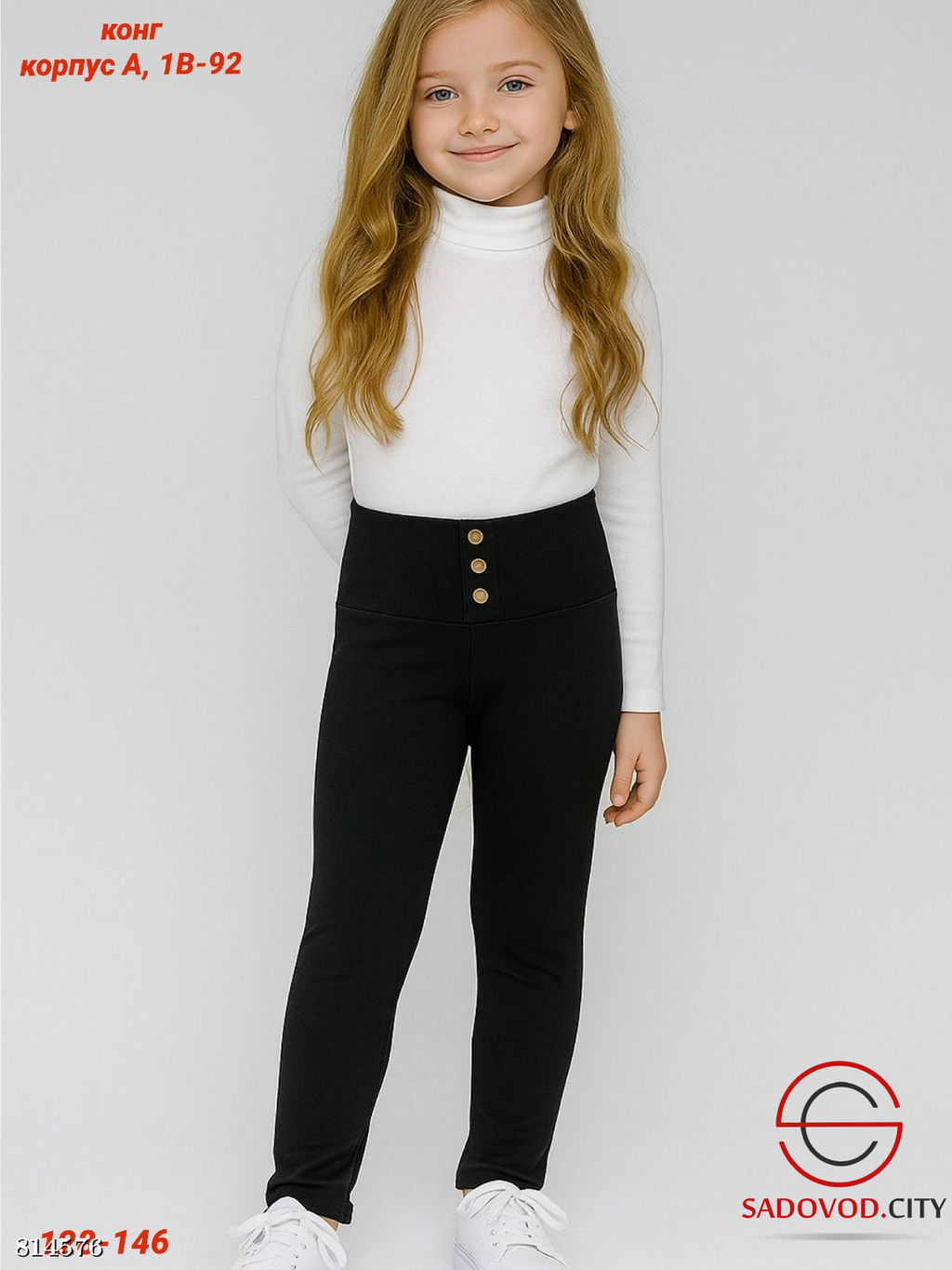 Детские лосины с начёсом