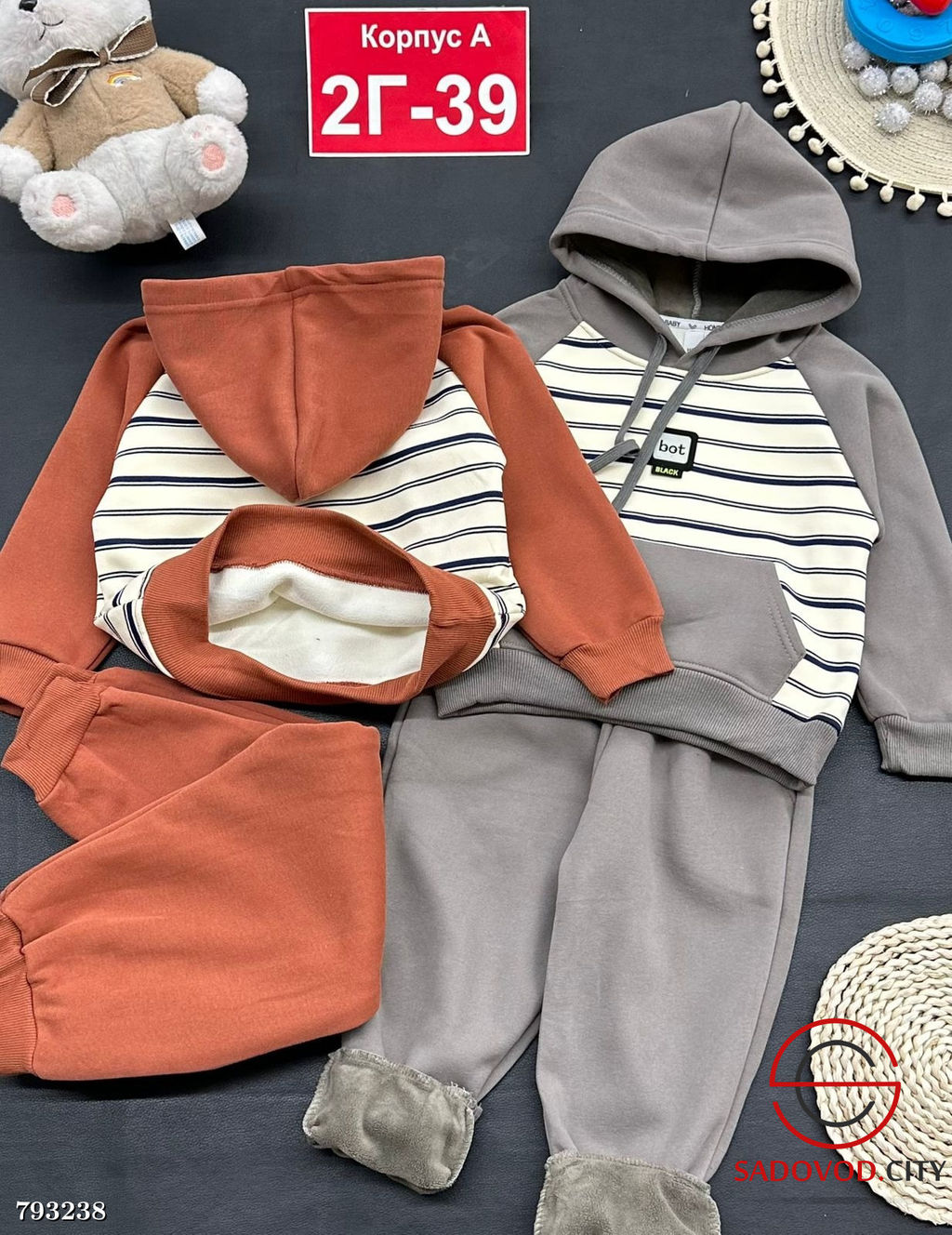 Костюм теплый для мальчика