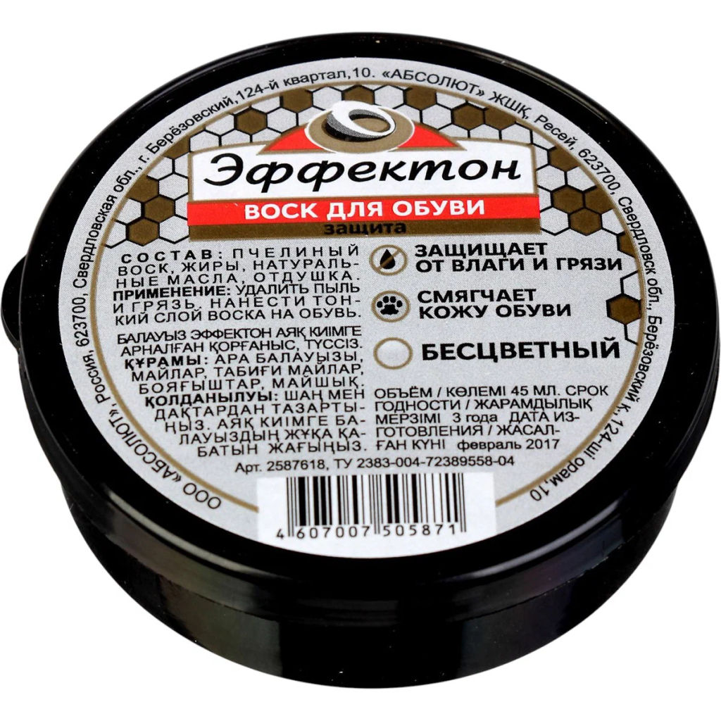 ЭФФЕКТОН воск д/обуви шайба 45мл Бесцветный