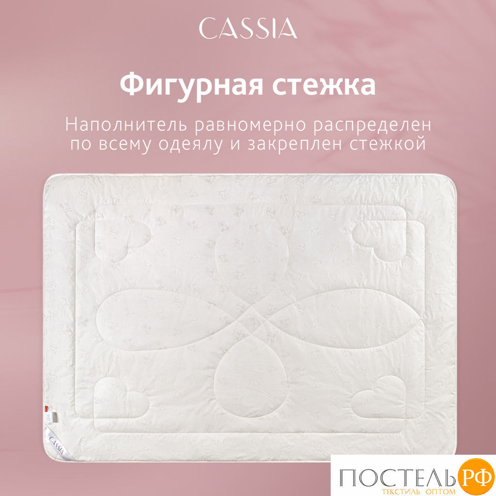 CASSIA Одеяло ЖЕМЧУЖИНА ТИБЕТА 172х205,1пр.,хл./шерсть/микровол., 400г/м2