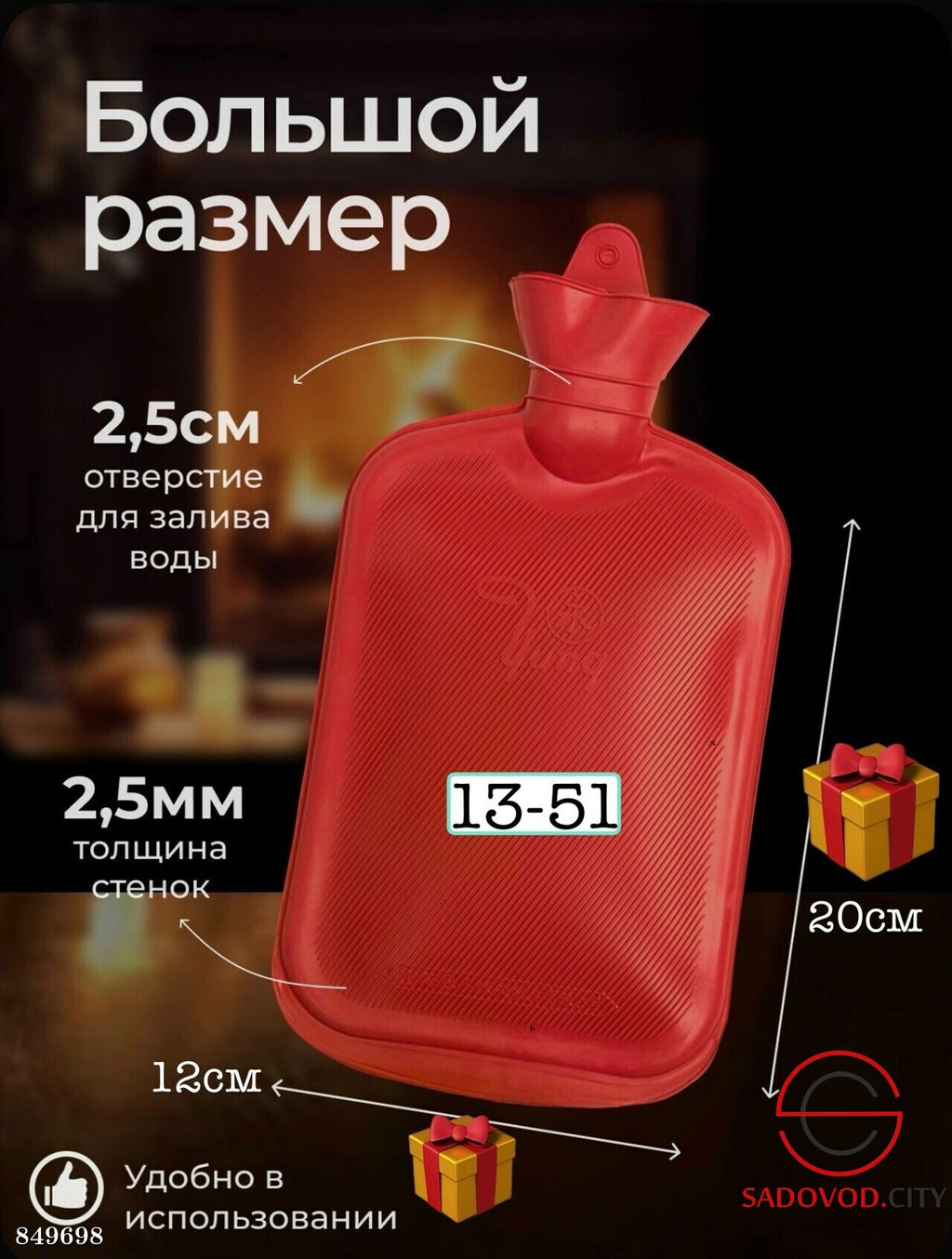 Грелка резиновая для рук и ног - Bruno фото 2