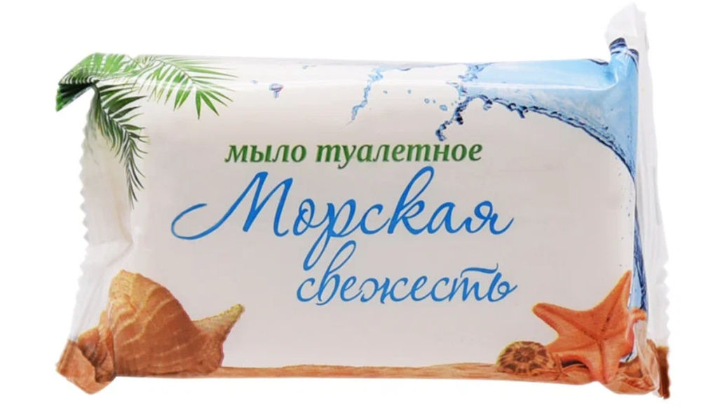 Мыло Туалетное ММЗ 150гр СТАНДАРТ в обертке Морская свежесть