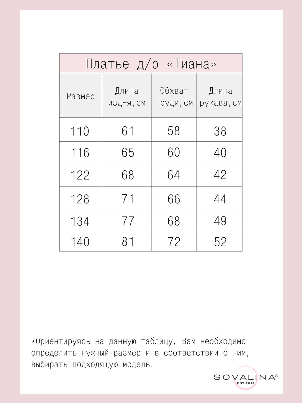 Платье Тиана слива - Sovalina фото 2