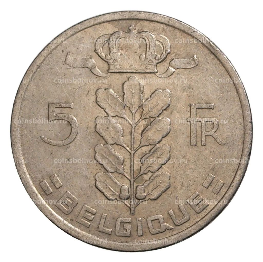 5 франков 1974 года Бельгия  Надпись на французском (BELGIQUE)