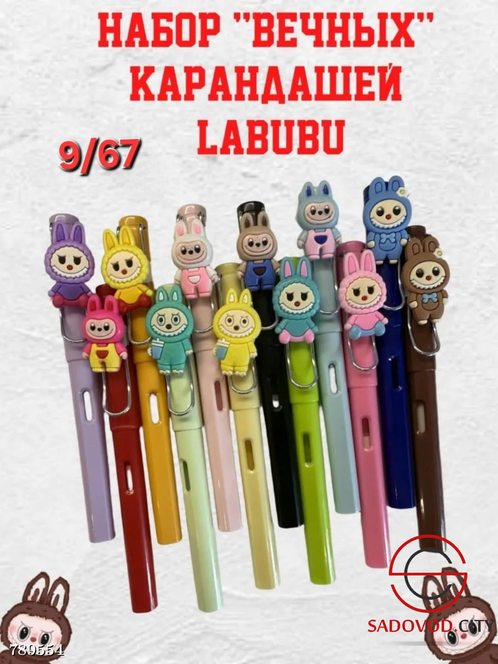 Вечные цветные карандаши 12 цветов