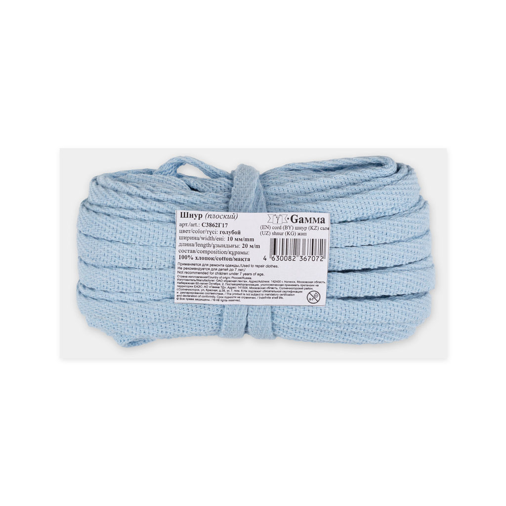 Шнур С3862Г17 9 - 10 мм плоский шнур для худи 20 м 1 м