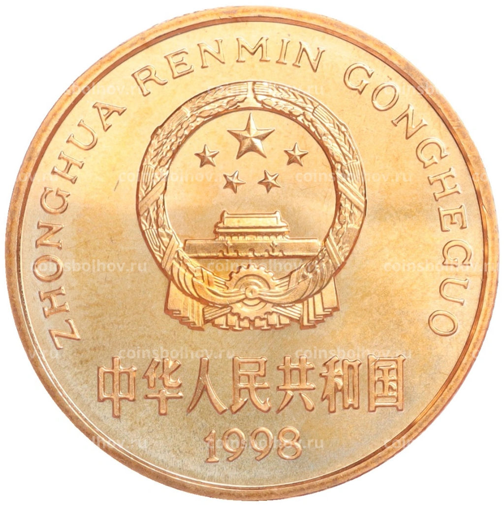 5 юаней 1998 года Китай Красная книга  Китайский аллигатор