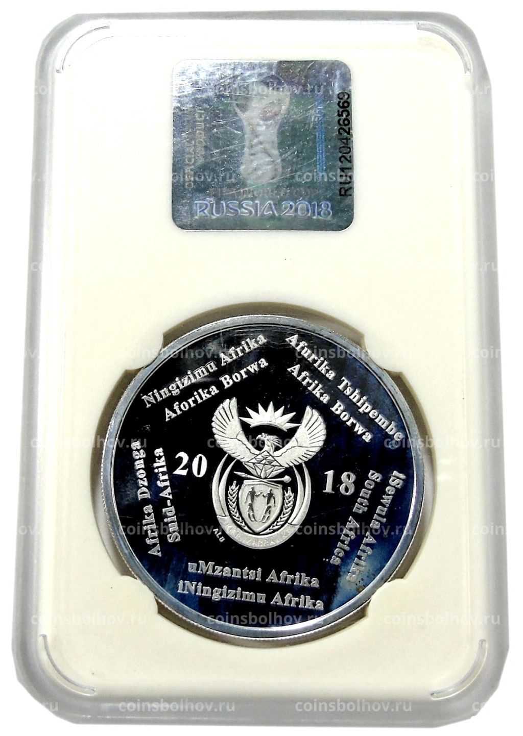 Монета 2 рэнда 2018 года ЮАР Чемпионат мира по футболу 2018, Россия (в слабе)