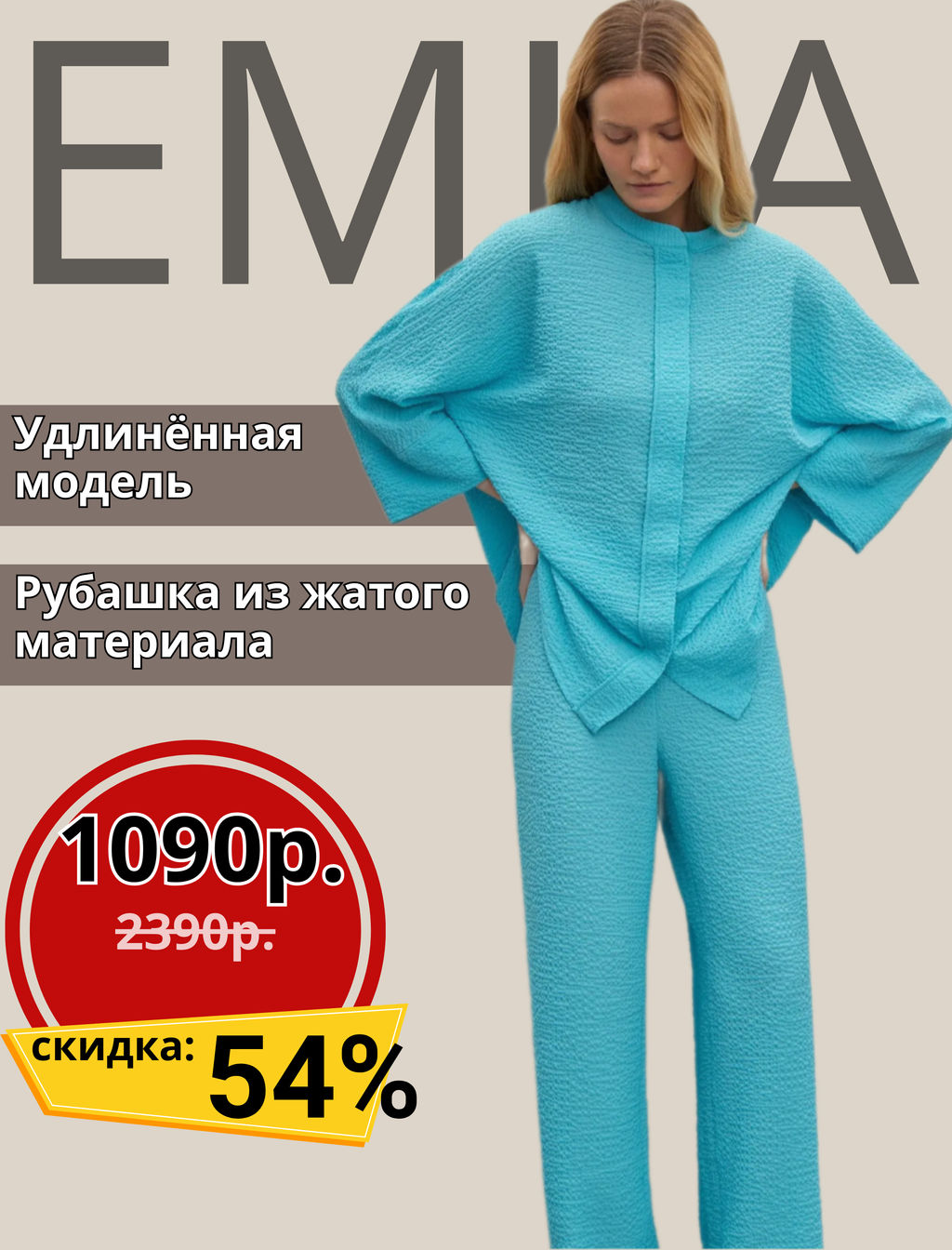 Рубашка однотонная