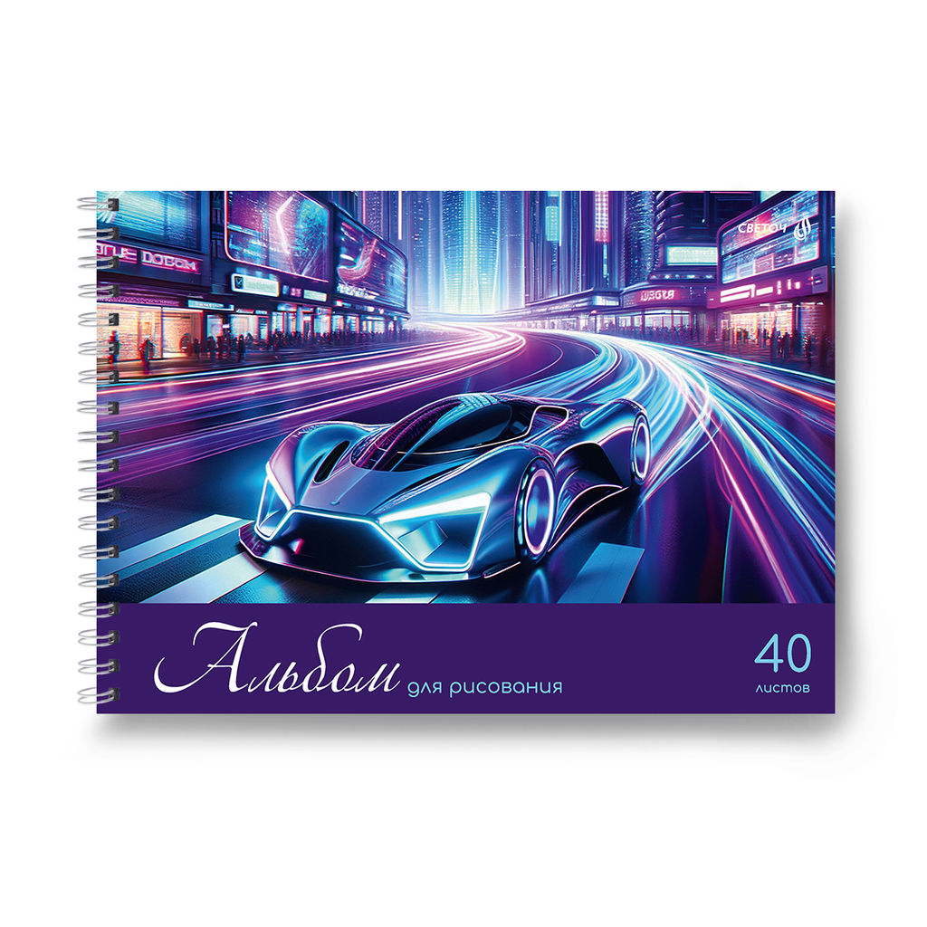 Светоч А233 Альбом для рисования, 100 г/м2 A4 29.5 х 21 см 5 шт. на гребне 40 л. 01620 Мир хобби