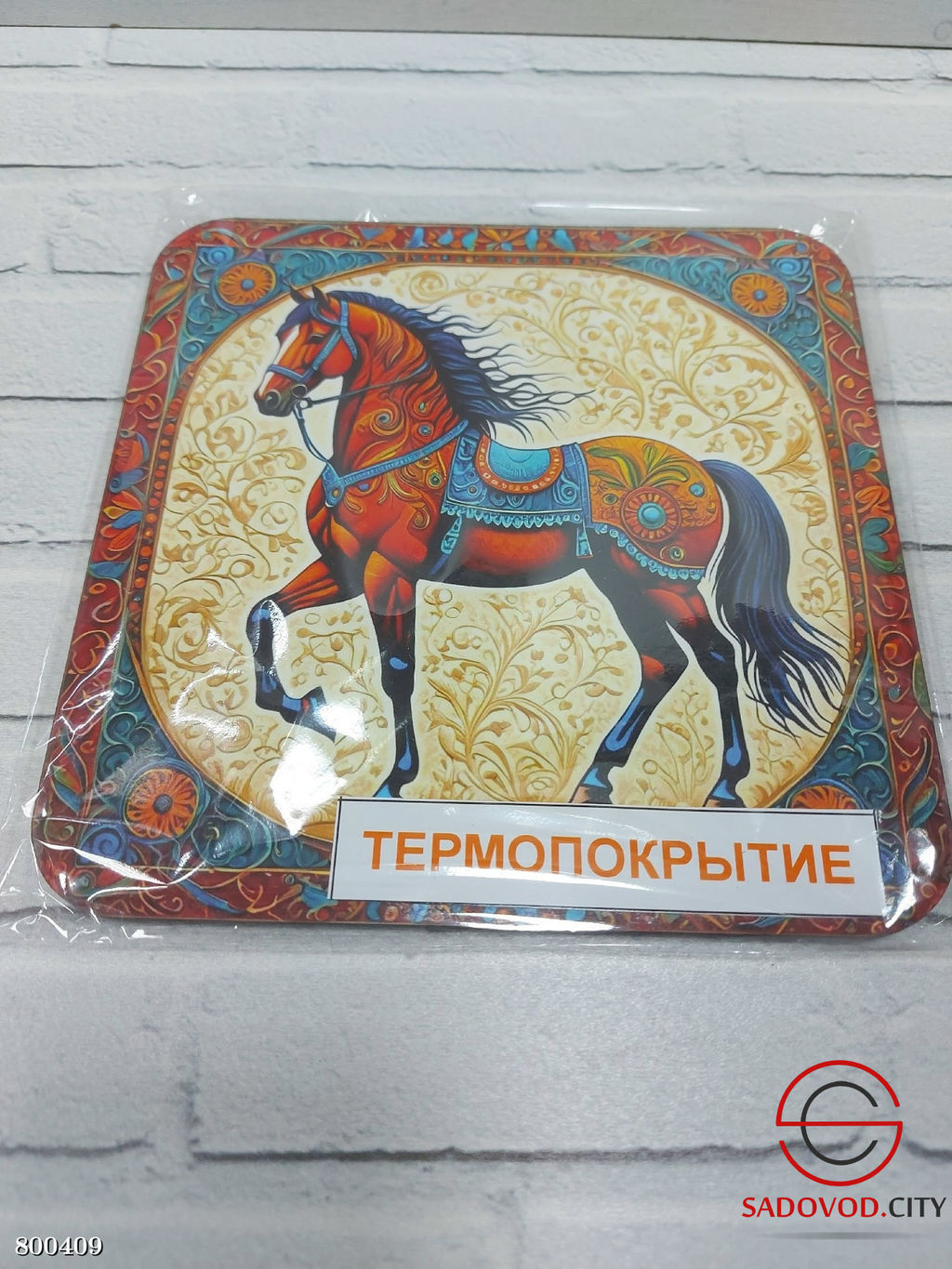 Подставка под горячее с символом Нового года.