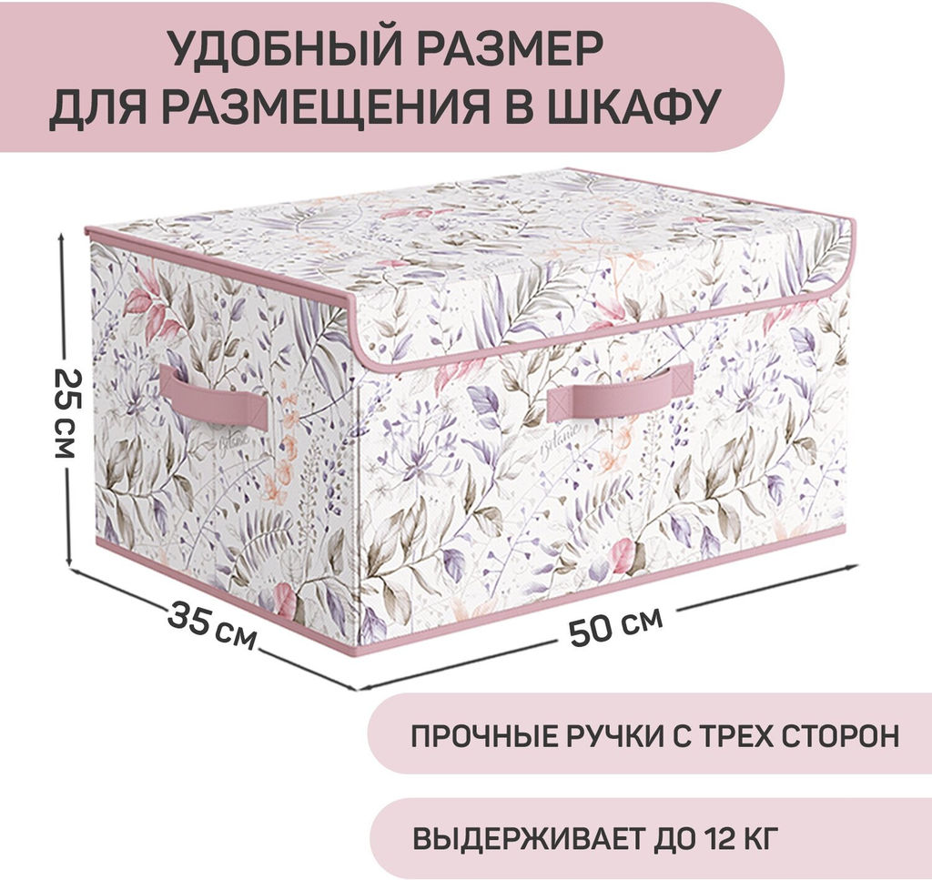 Короб стеллажный с откидной стенкой, с крышкой, 50*35*25 см, BOTANIC LILAC, шт - Valiant фото 12