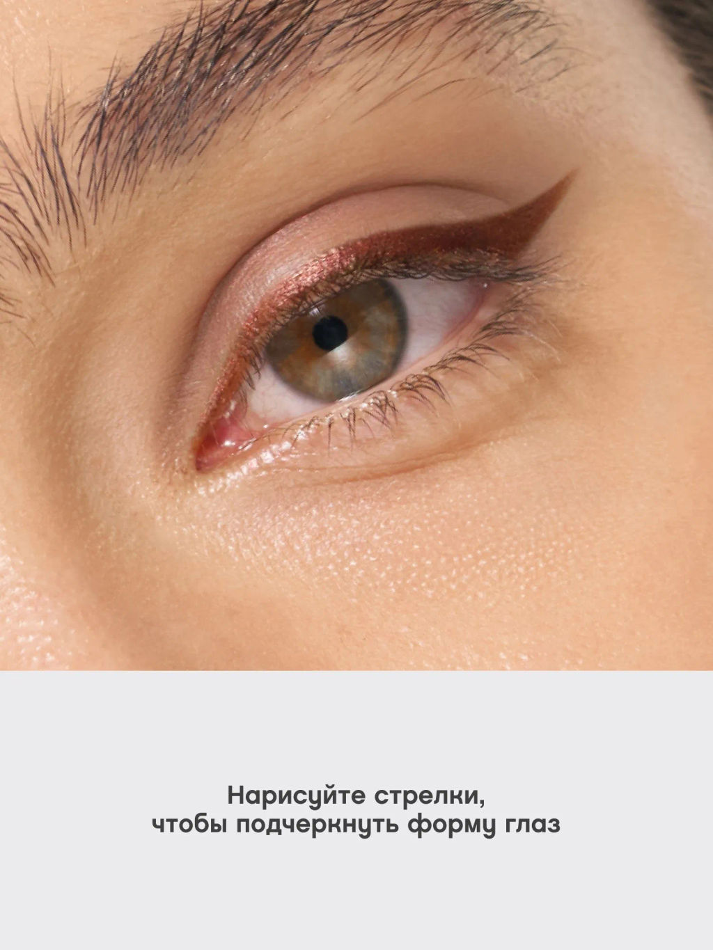 Vivienne Sabo Карандаш для глаз сияющий Riviera du Soleil 01 бронзовый сияющий  фото 4