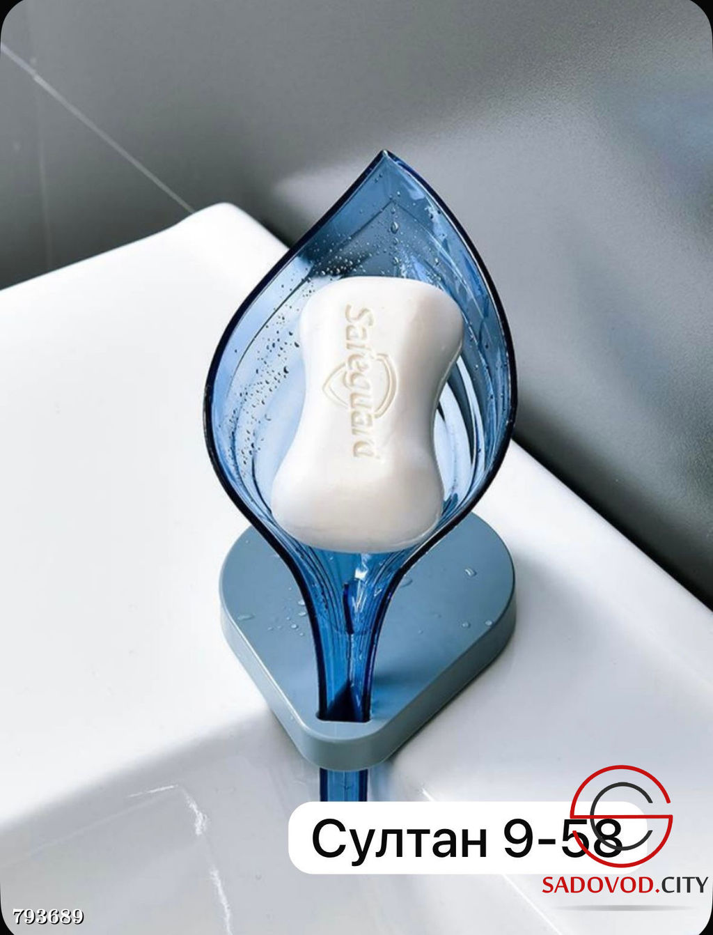 Подставка под мыло "Лепесток"