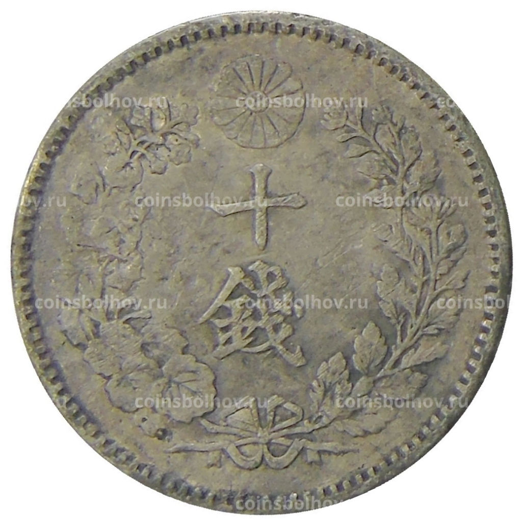 Монета 10 сен 1892 года Япония