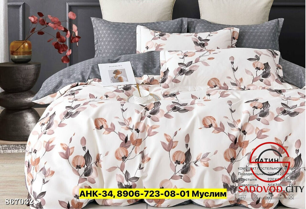 Постельное белье комплект