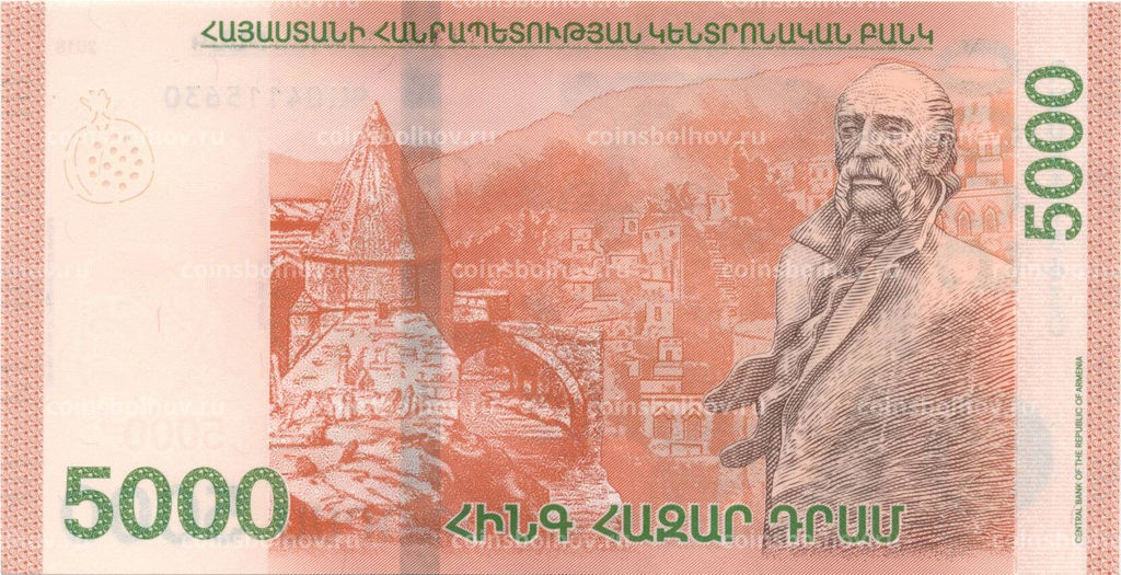 Банкнота 5000 драм 2018 года Армения