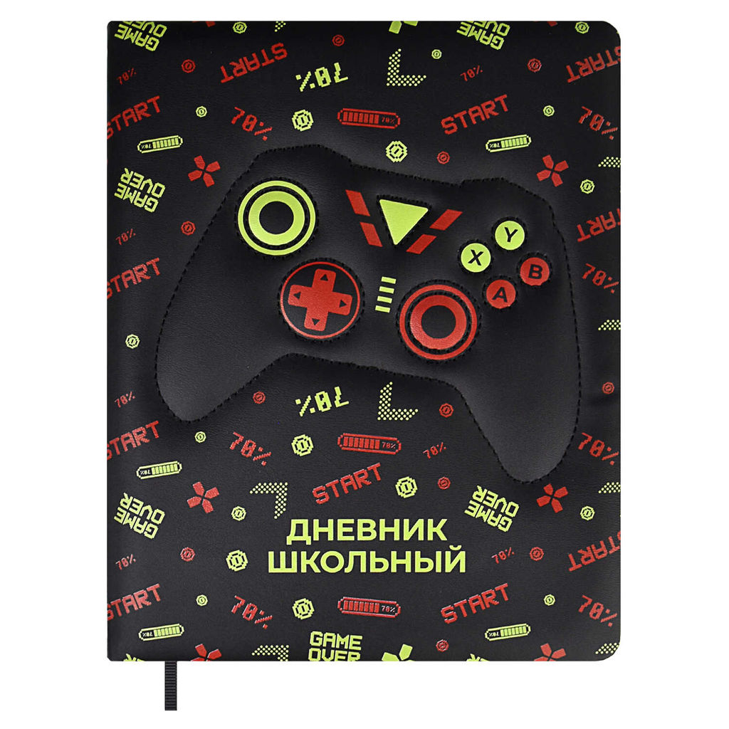 Дневник школьный арт. 62175 / 15 ДЖОЙСТИК