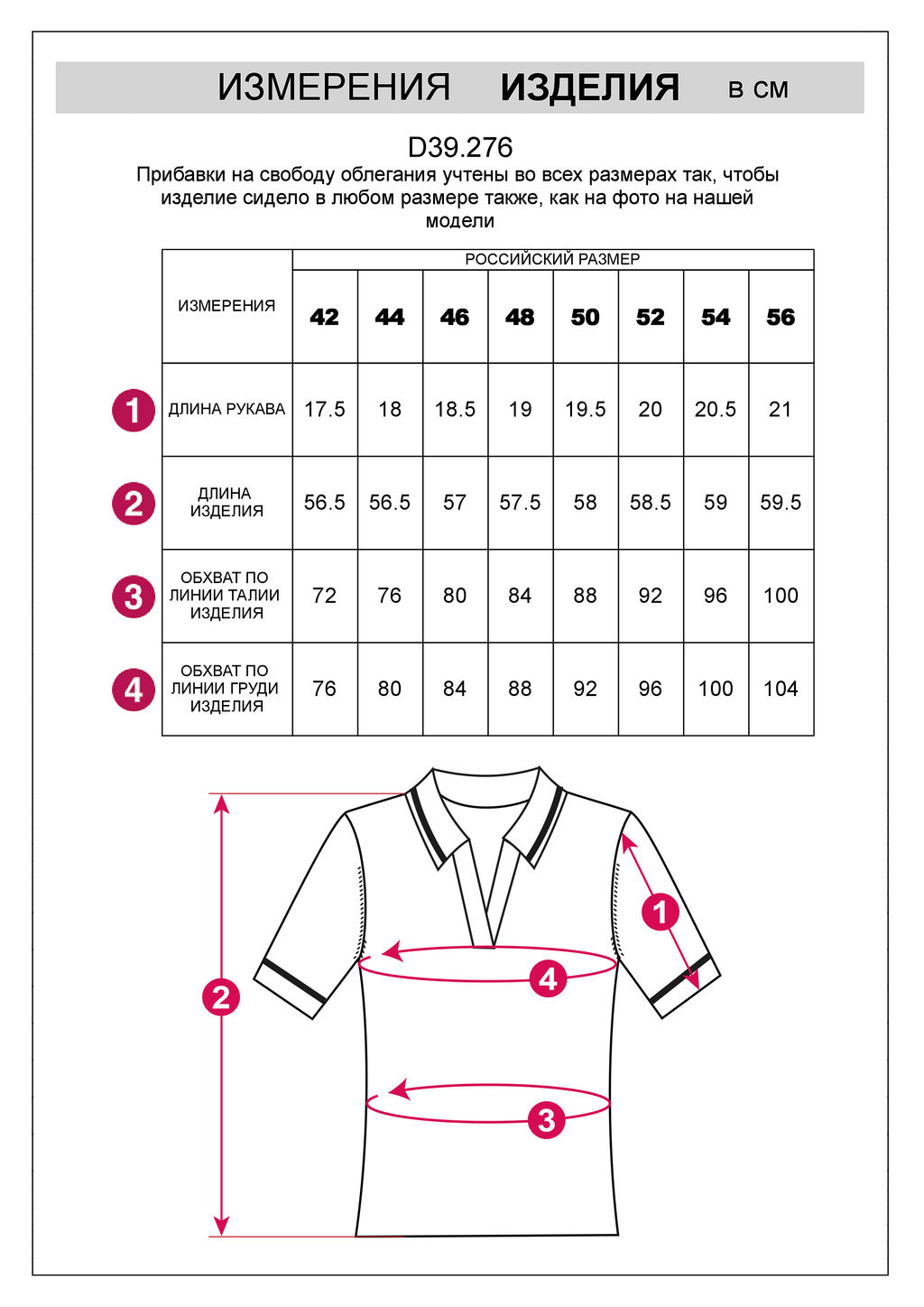 VILATTE / Поло тонкой вязки из вискозы  фото 15