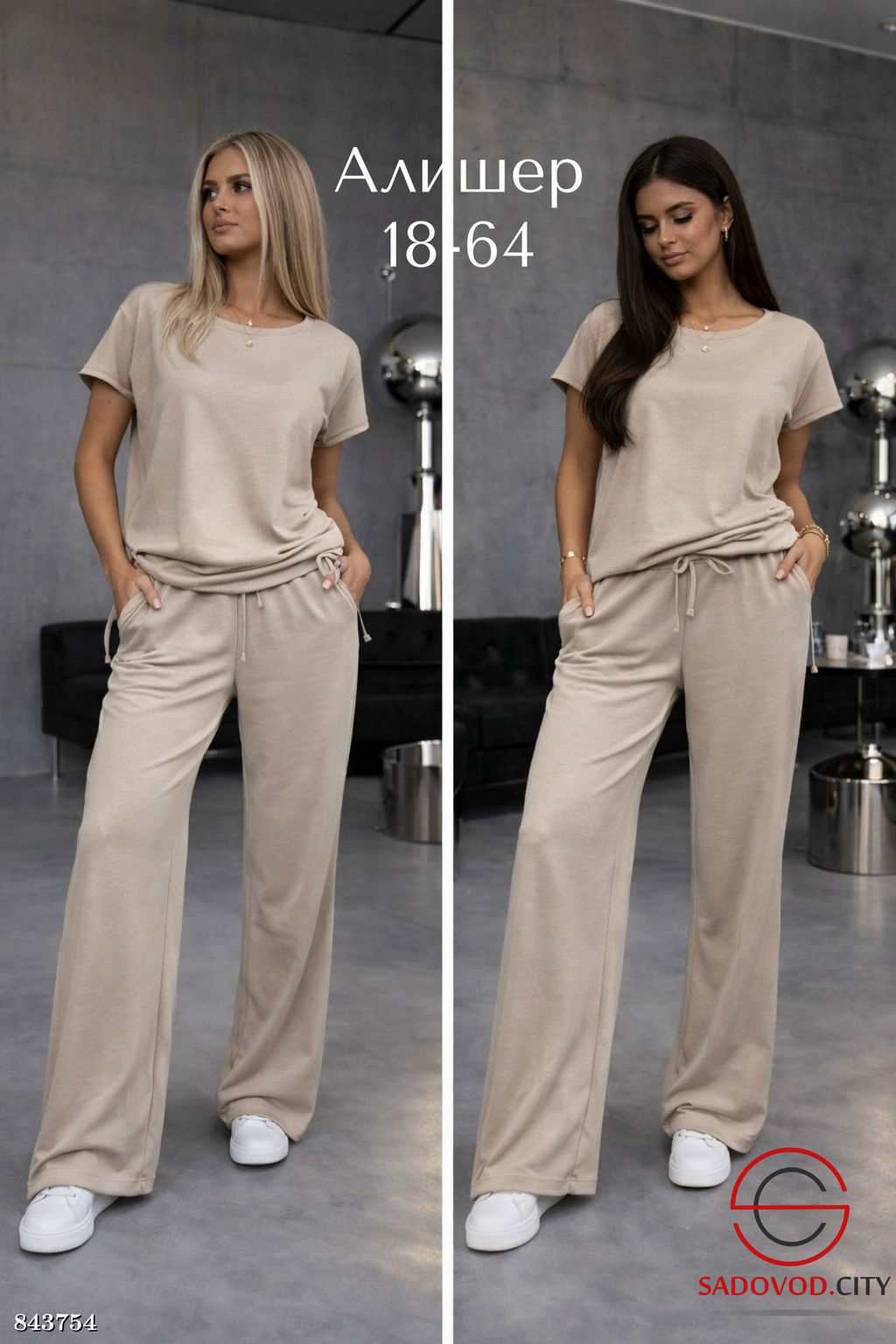 Костюм двойка (футболка и штаны)