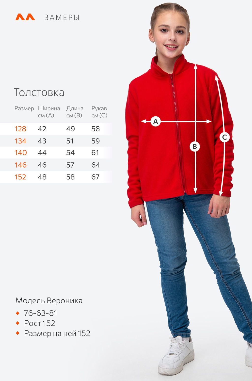 Теплая детская флисовая толстовка Happy Fox  фото 70