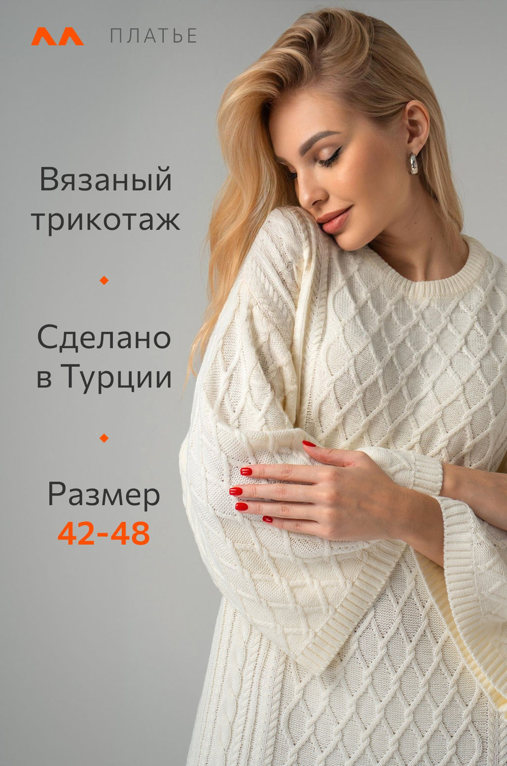 Женское теплое вязаное платье Happyfox