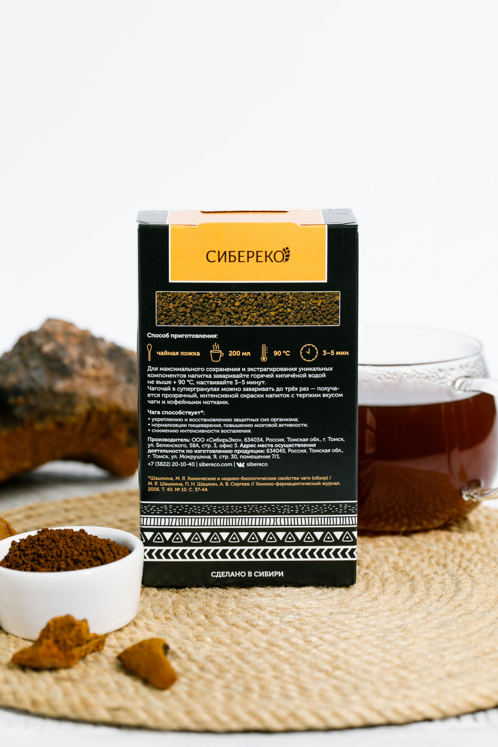 Чагочай супергранула антиоксидантный 100 г - Сибереко фото 3