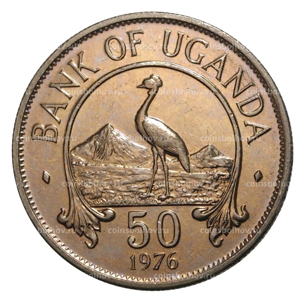50 центов 1976 года Уганда