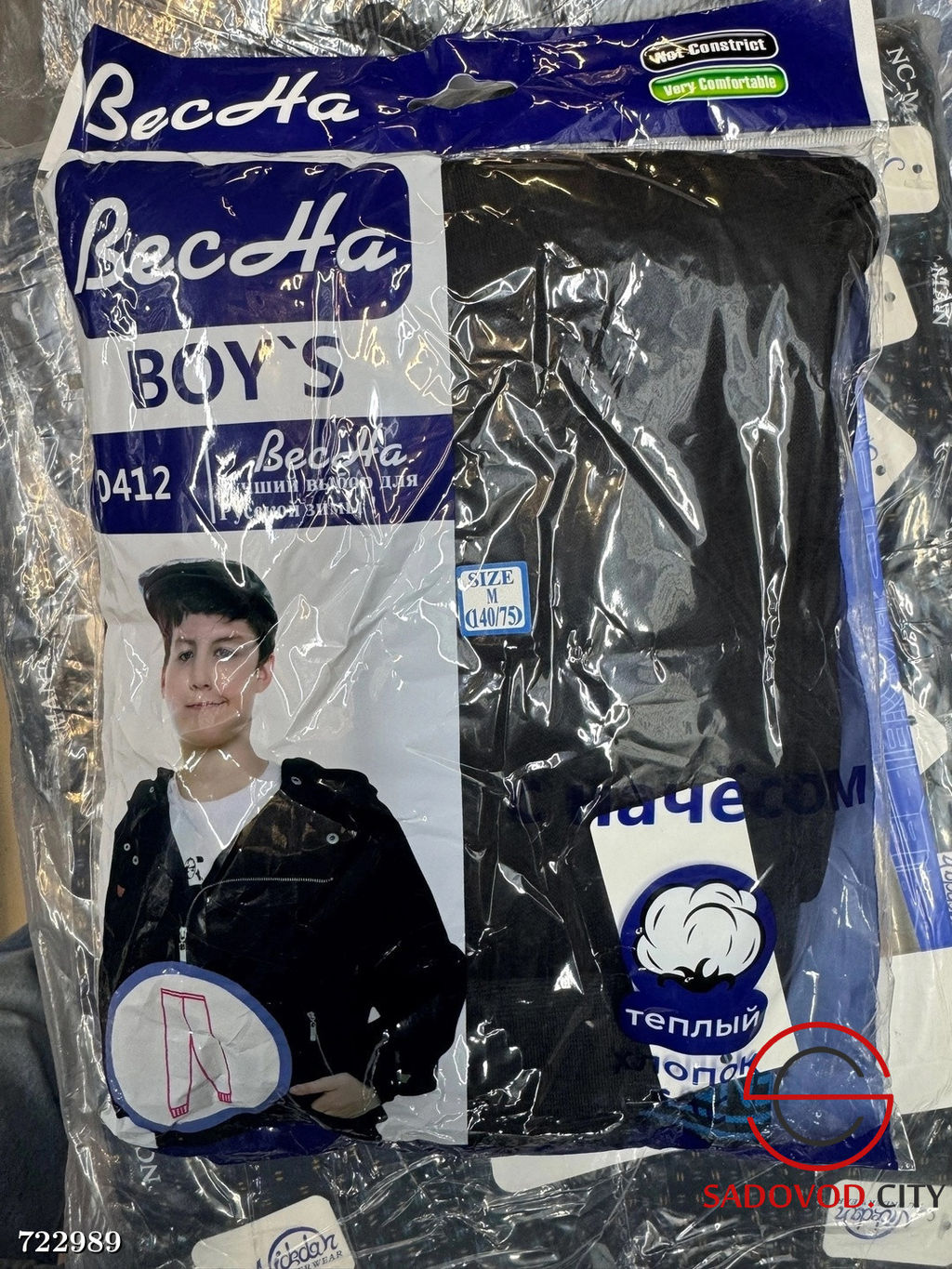 Кальсоны подростковые с начесом