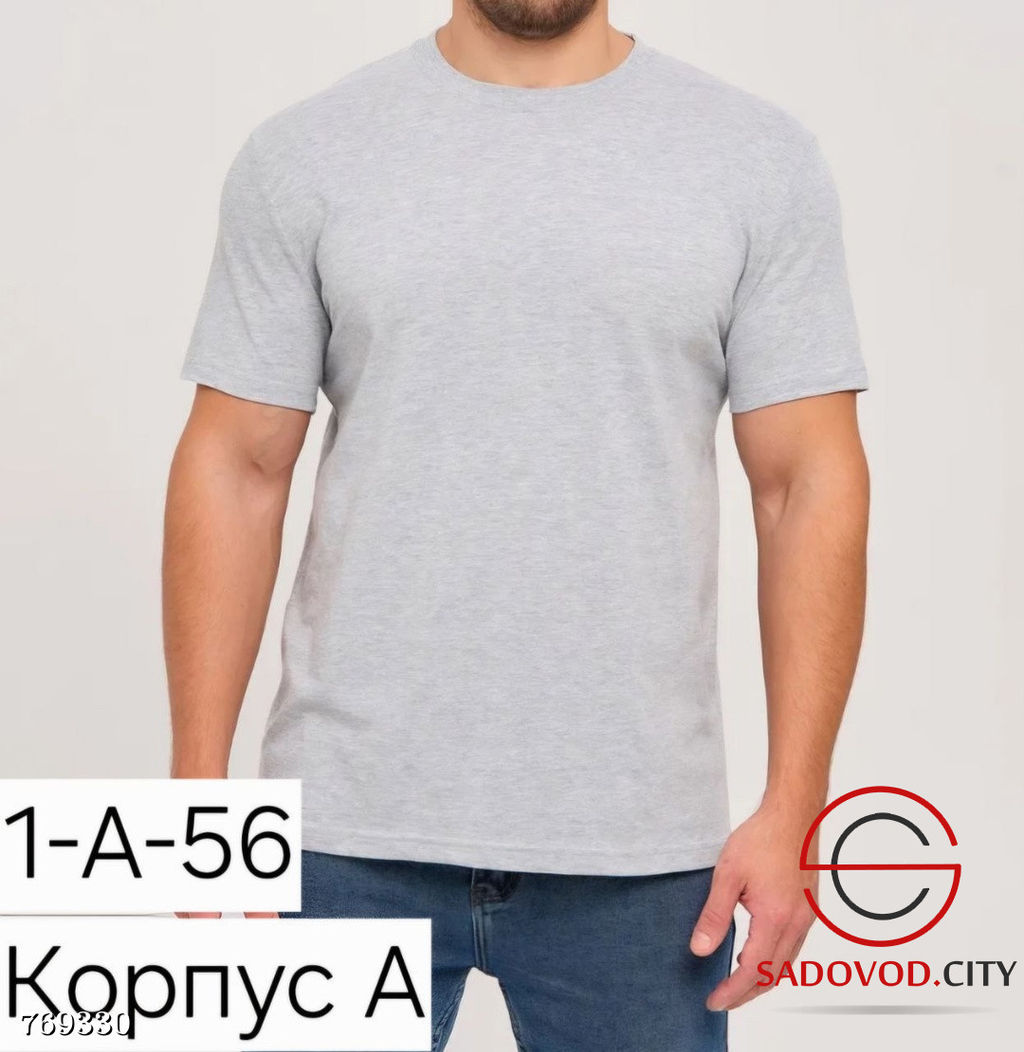 Футболка мужская однотонная