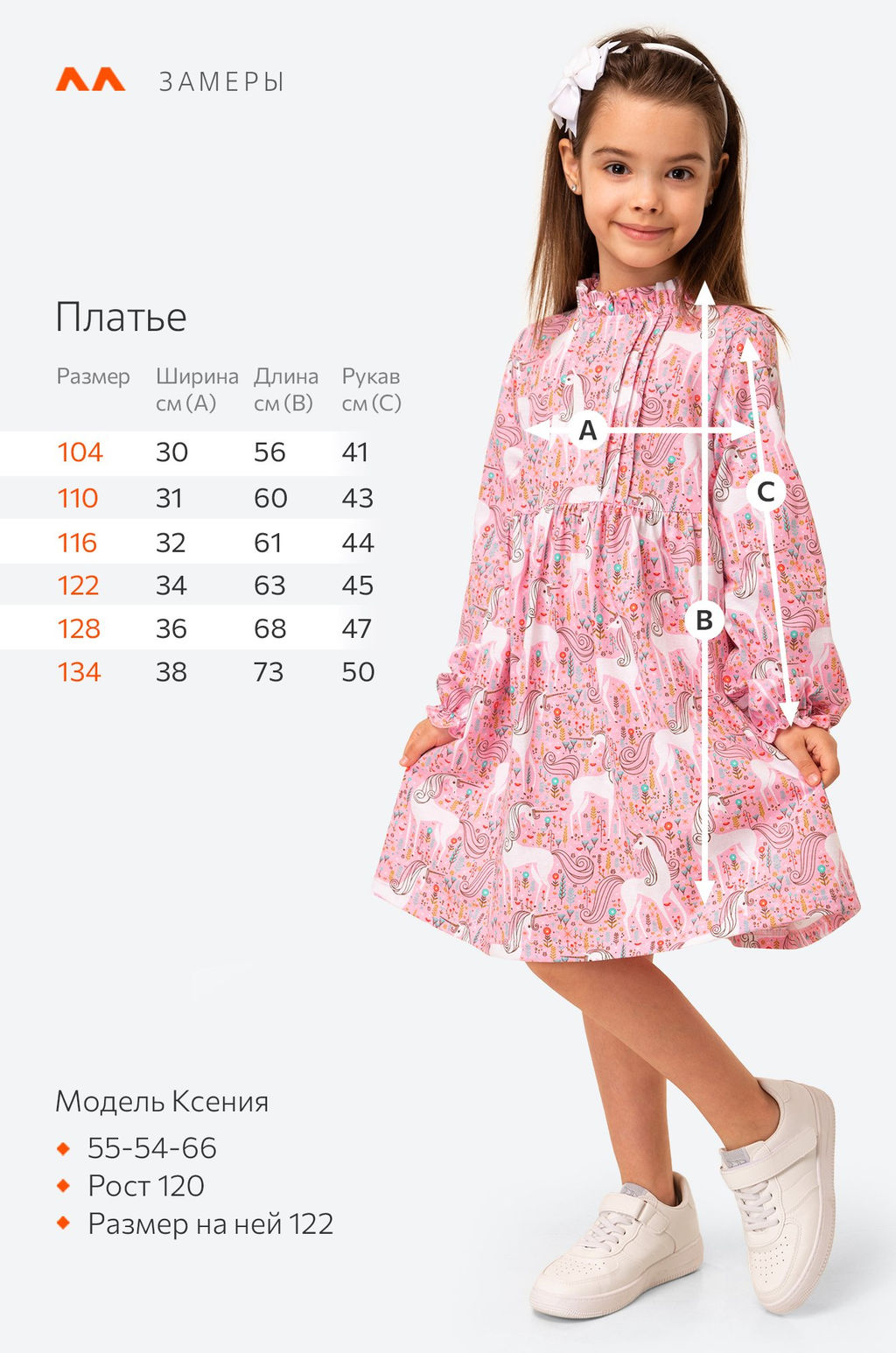 Хлопковое платье для девочки Happyfox