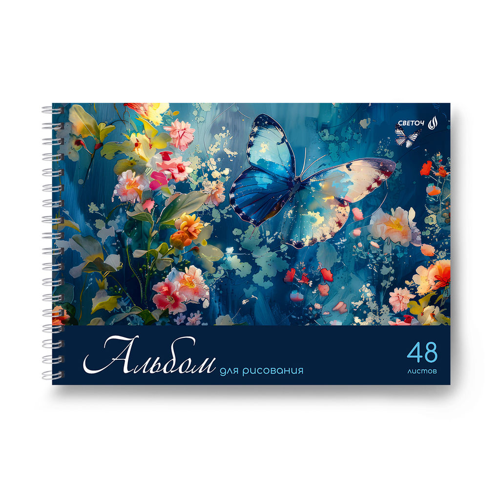 Светоч А234 Альбом для рисования, 100 г/м2 A4 29.5 х 21 см 5 шт. на гребне 48 л. 01622 Ярко - синий мир