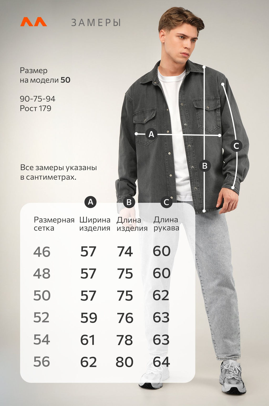 Мужская джинсовая рубашка Happyfox