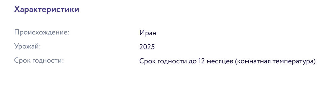 Груша (без сахара) 250 г