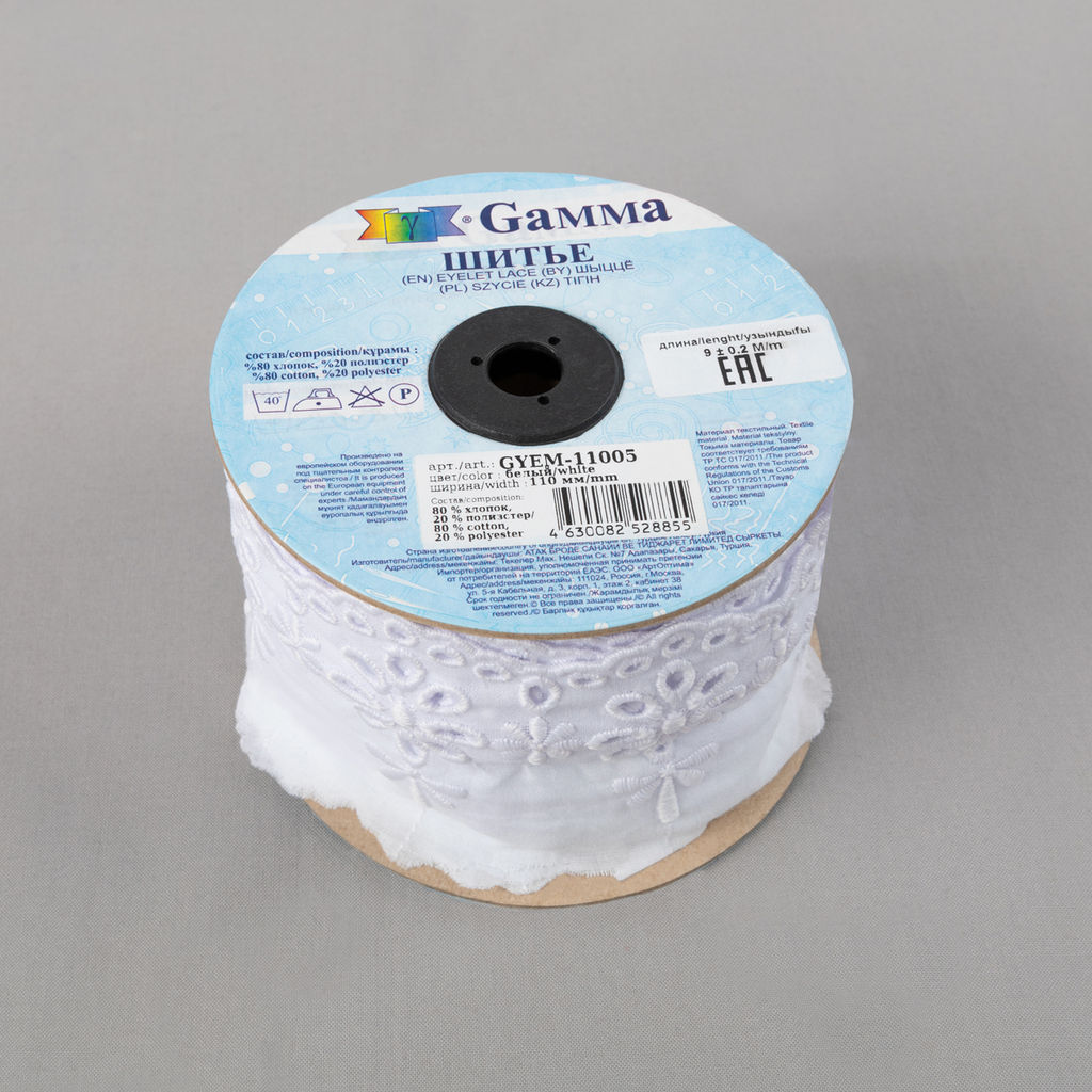 Шитье Gamma 110 мм GYEM-11005 в рулоне 9 м 0.2 м Турция белый
