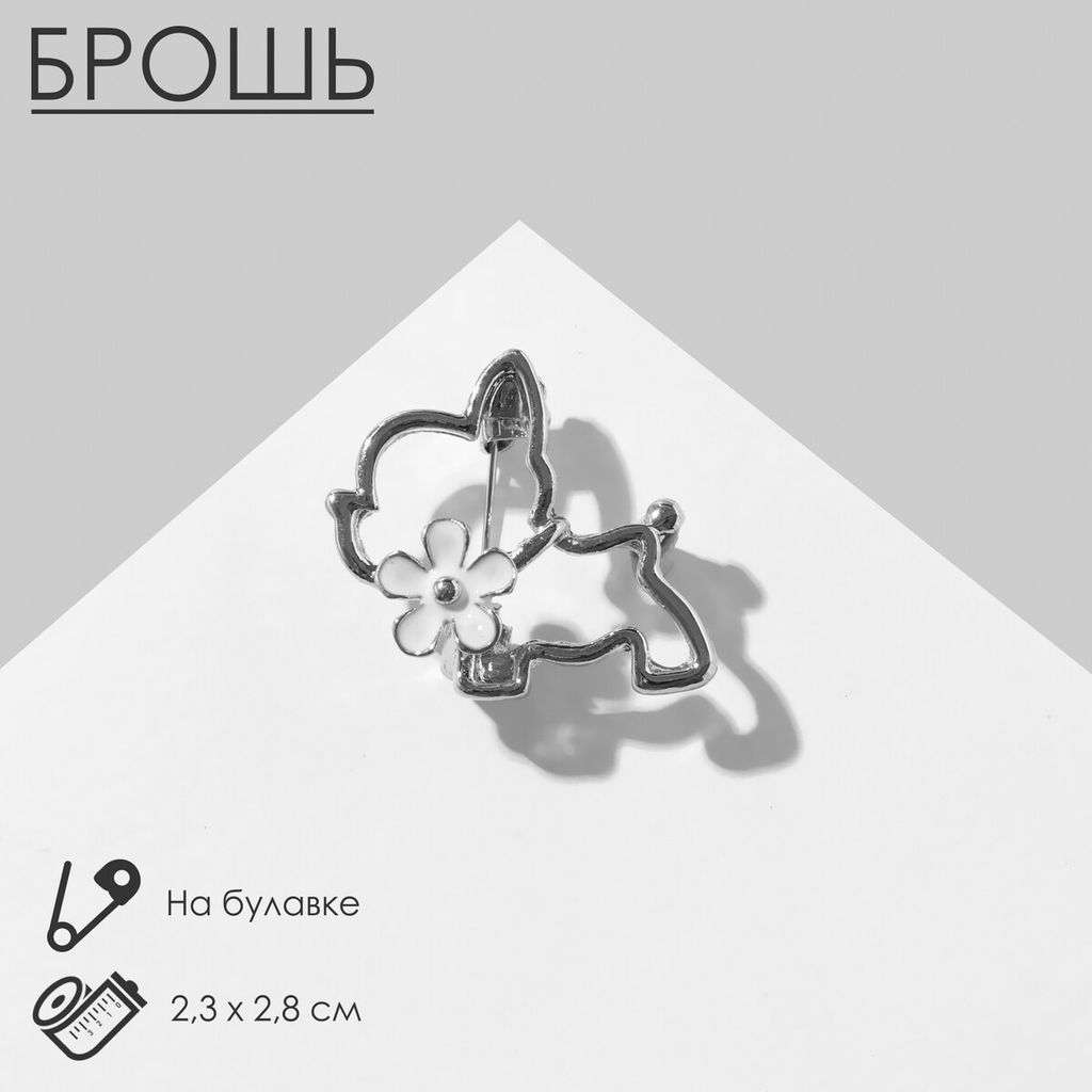 Брошь Собачка с цветочком, цвет белый в серебре - Queen fair фото 3