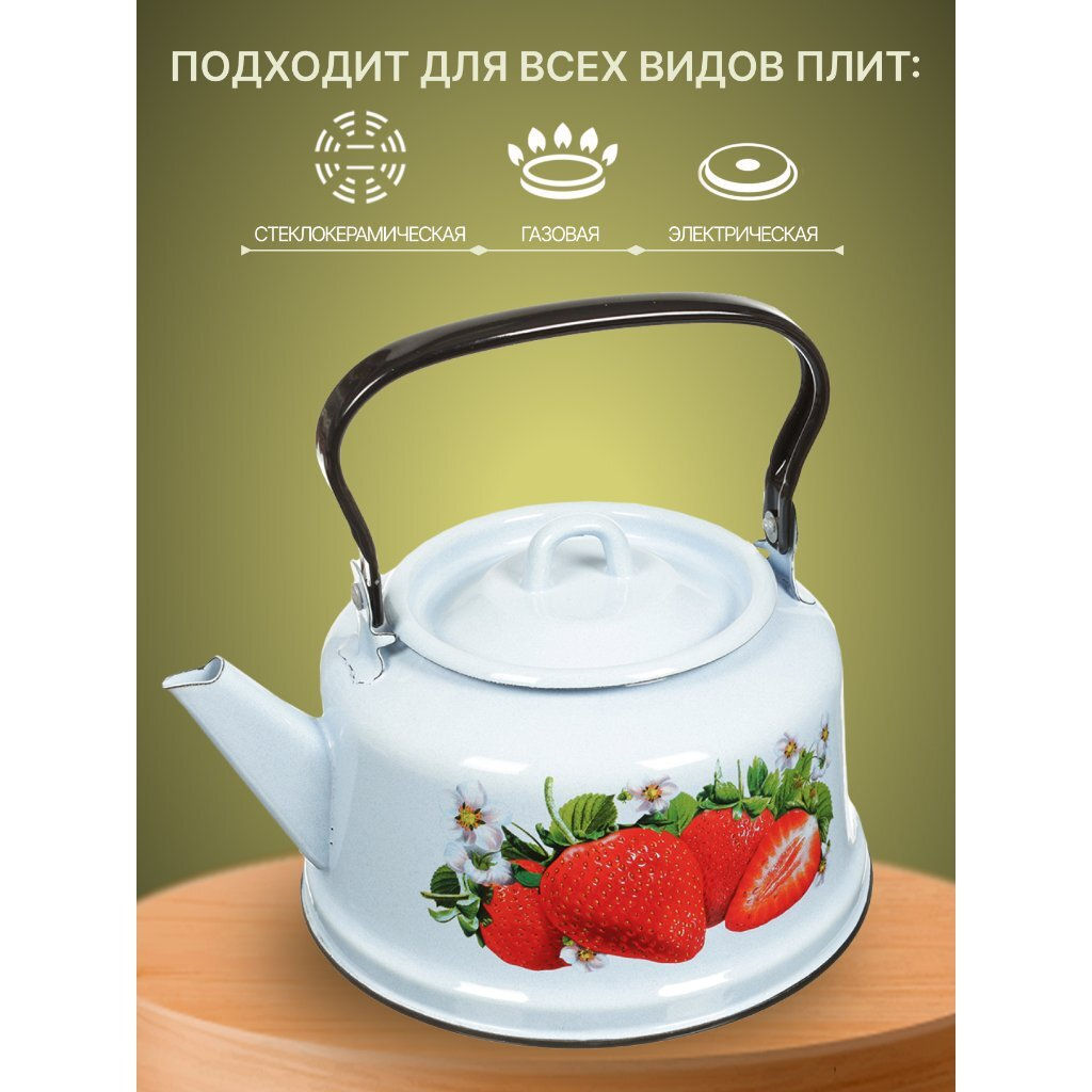 ЭМ_Чайник 3,5 л "Бабушкин" ДЕКОР с тонированием арт С2713,2713п, 2713.6, 76, 59, 63, 2713.з, 2713.44