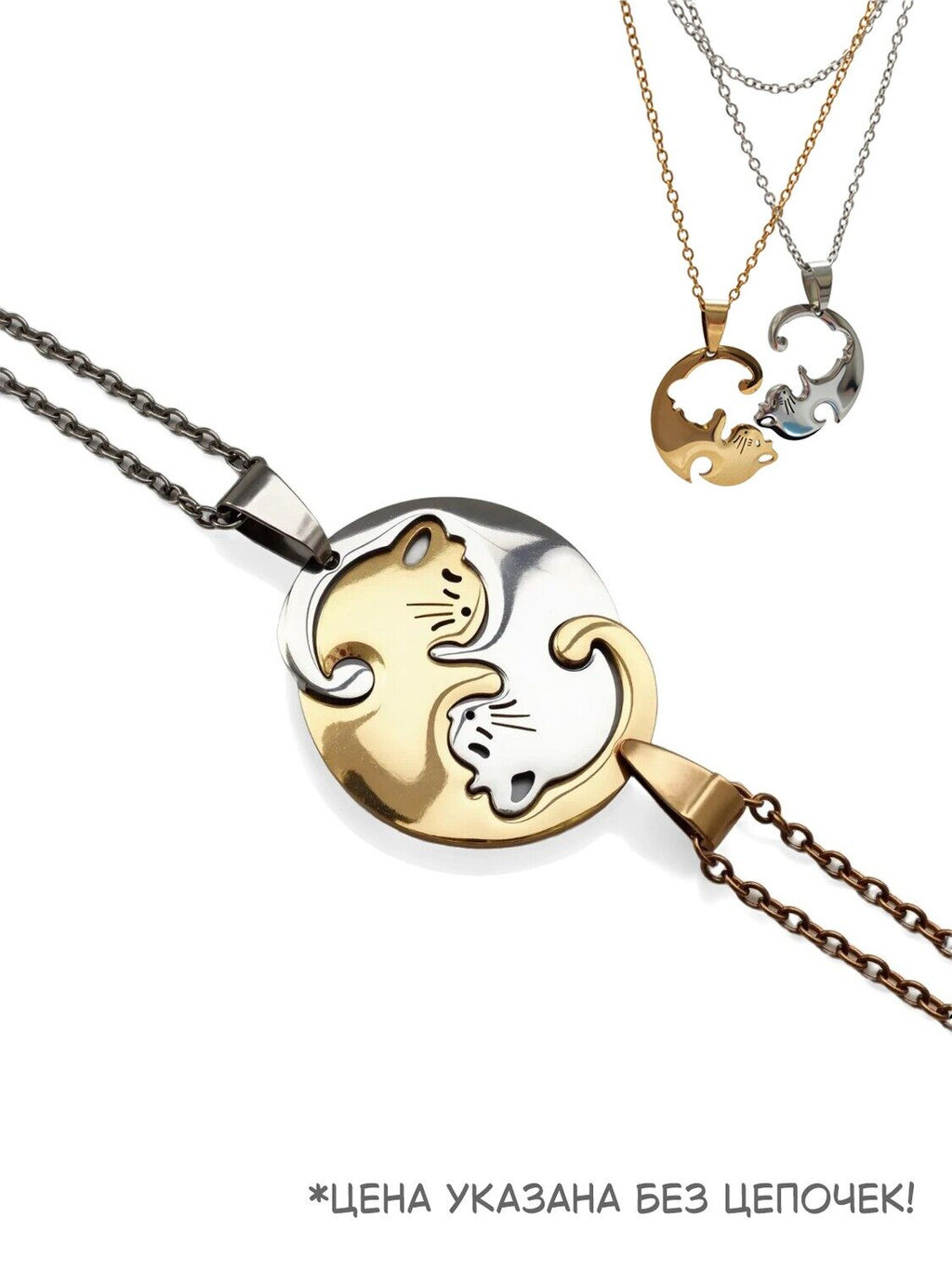 Подвеска парная Объятия