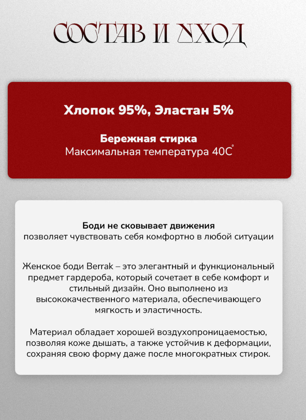 Женское боди Berrak 2054