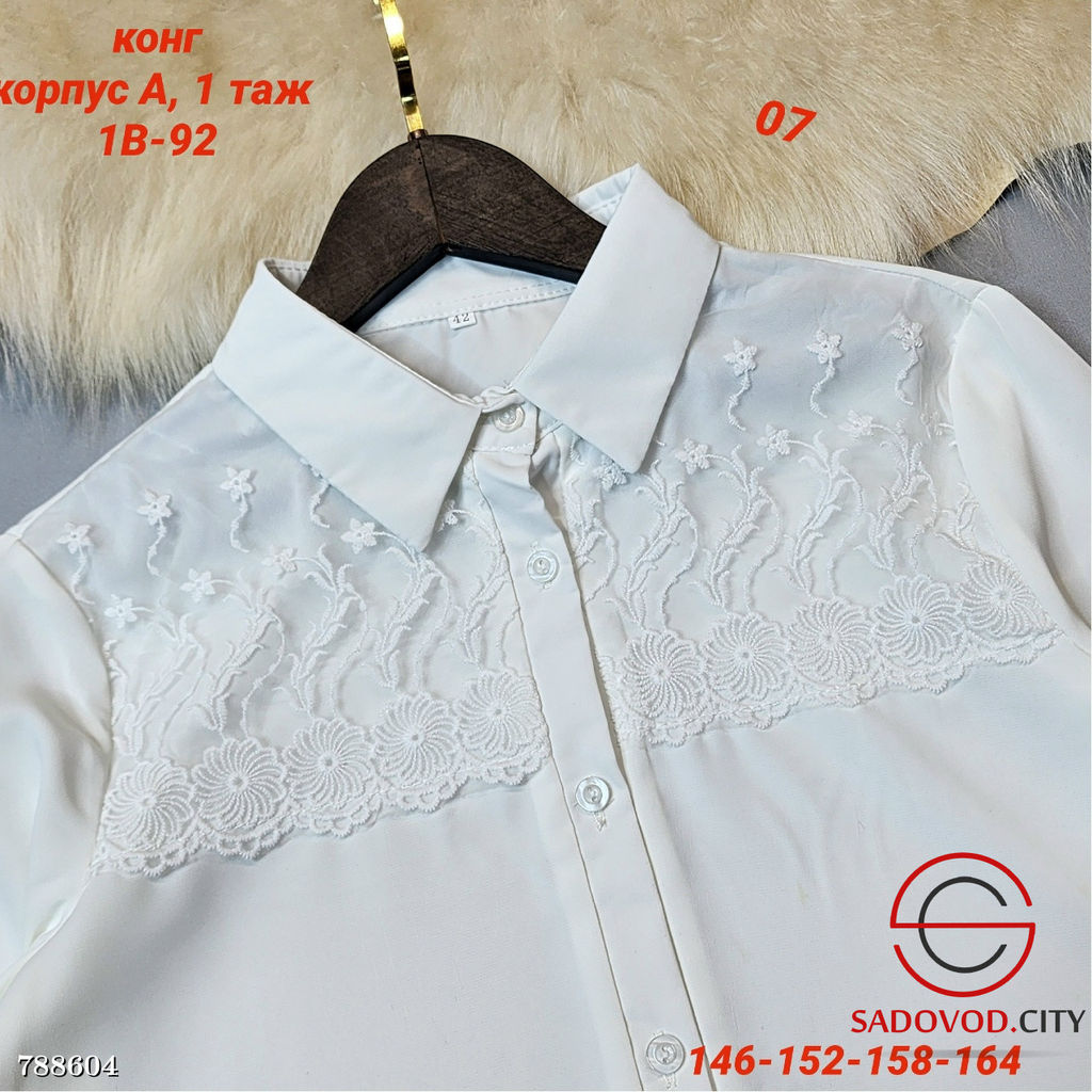 Детская школьная рубашка