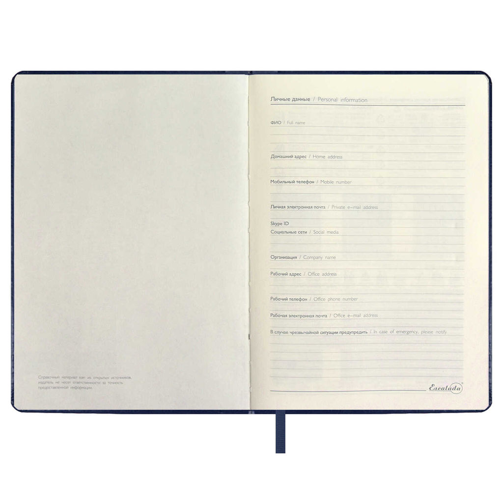 Ежедневник недатированный ESCALADA, А5, 160 л., арт. 67230/ 15 САРИФ СИНИЙ