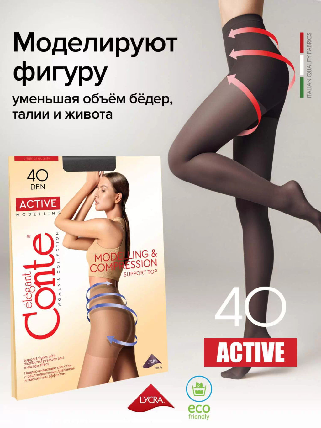 Active 40 XXL (80/10) - bronze - Conte elegant фото 3