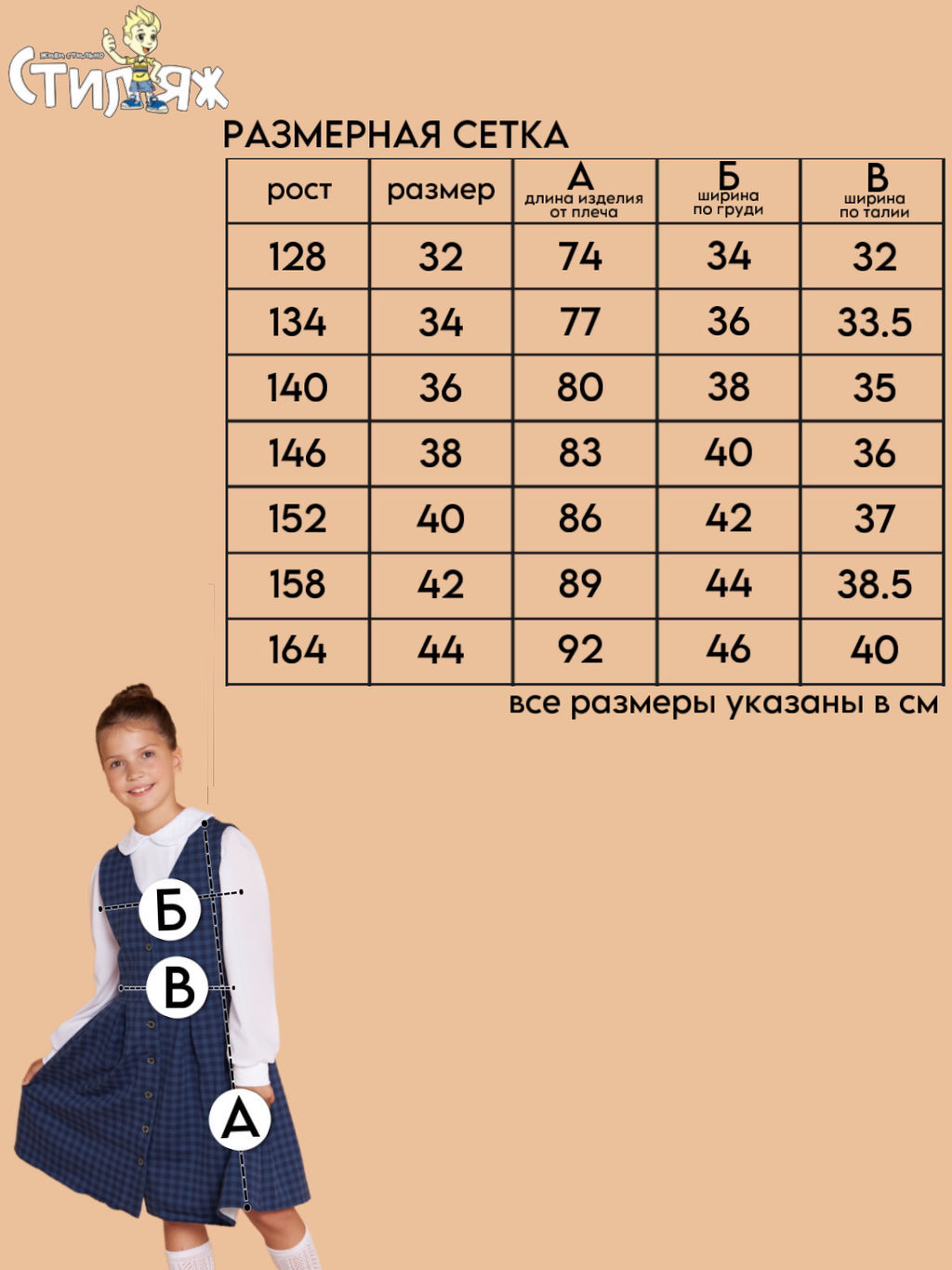 Школьный сарафан "Гимназия",синий