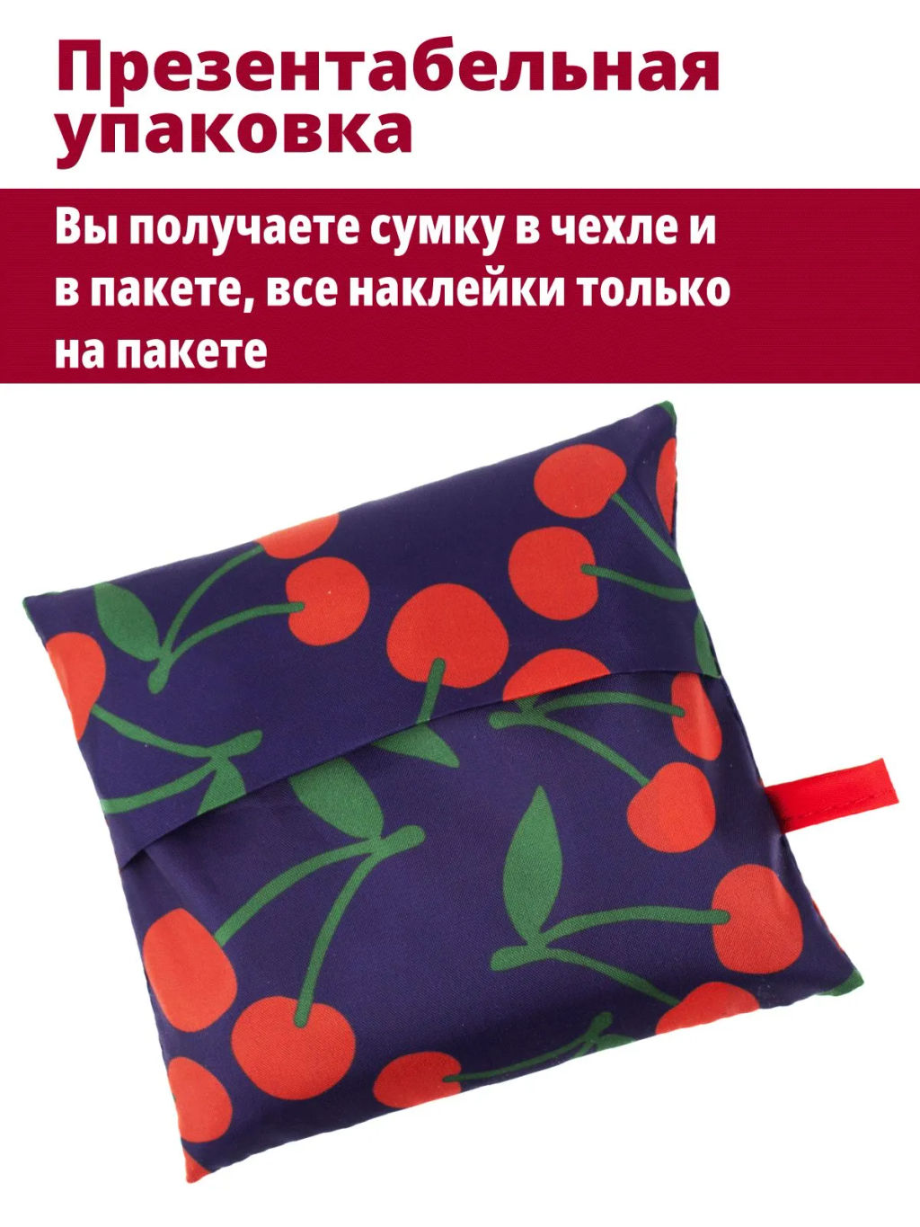 Мод.3, Сумка-майка Принт (SM3pr). Черри НОВИНКА!!! - Moshna фото 10